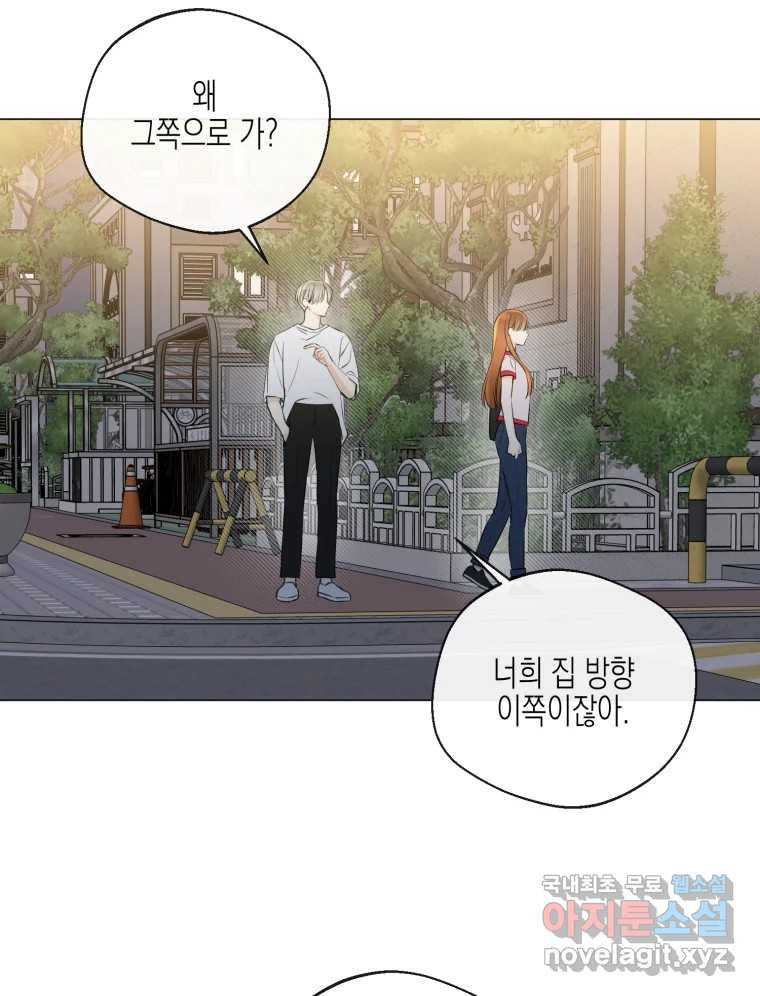 너를 만나다 106화 57