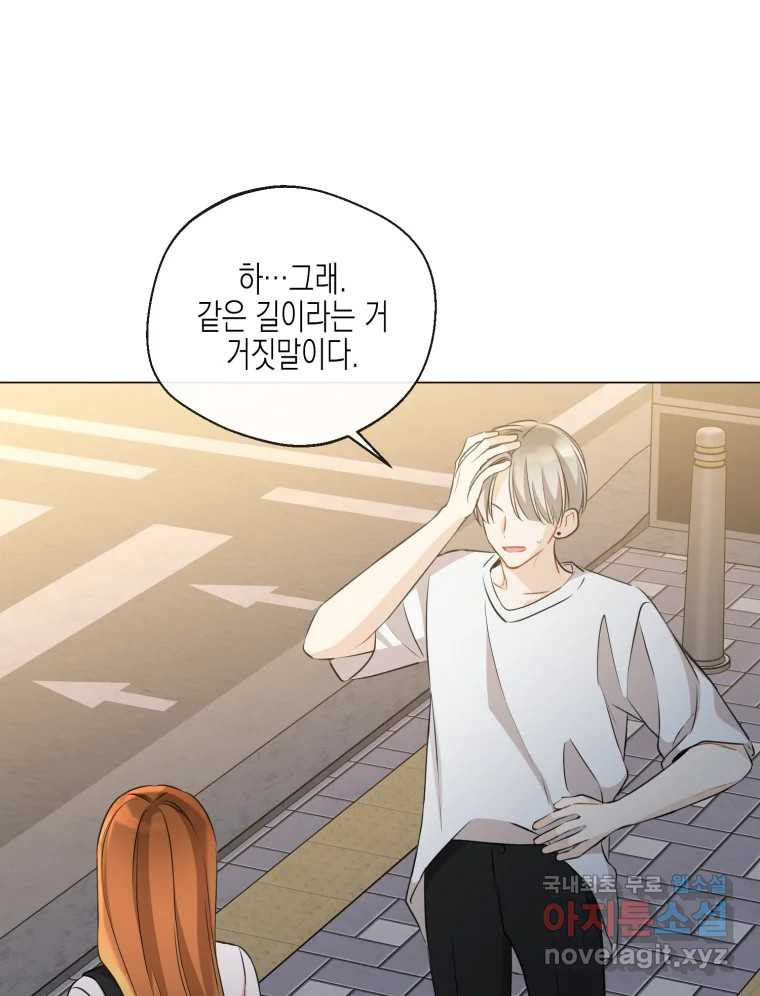 너를 만나다 106화 60