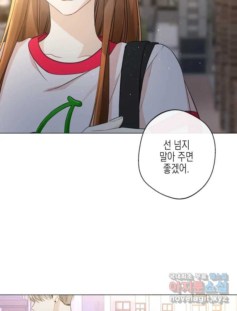 너를 만나다 106화 79