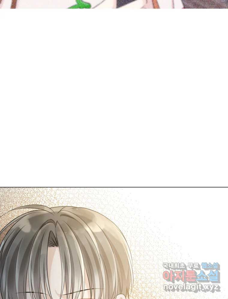 너를 만나다 106화 85