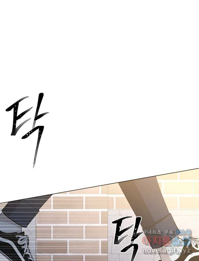 너를 만나다 106화 87