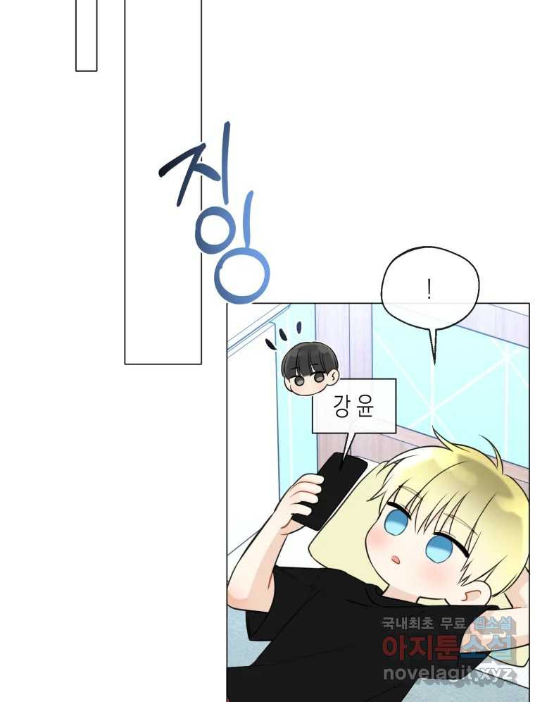 너를 만나다 106화 92