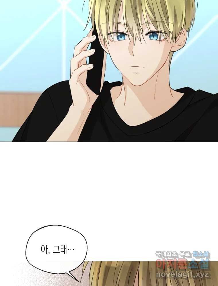 너를 만나다 106화 95