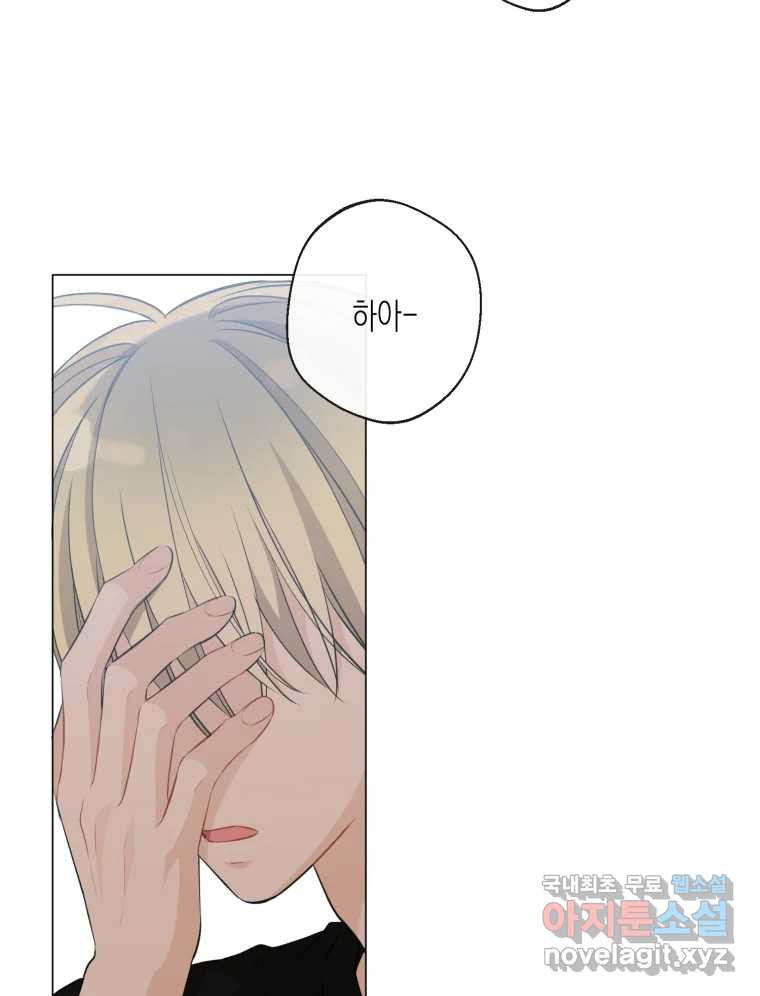 너를 만나다 106화 98