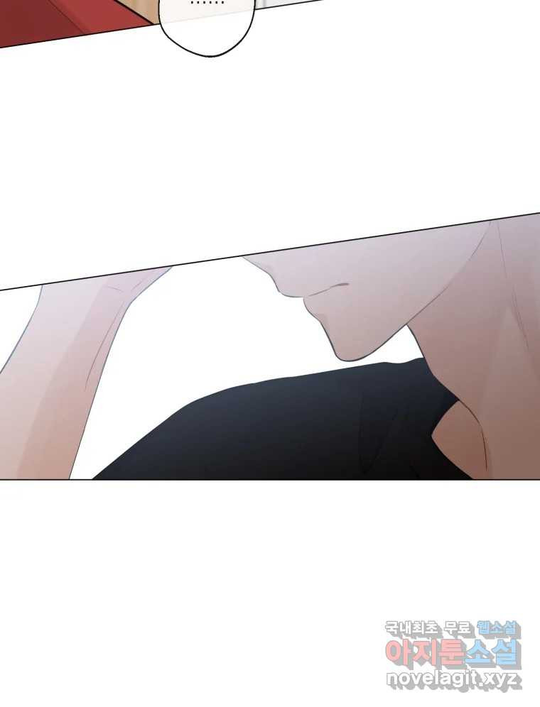 너를 만나다 106화 101