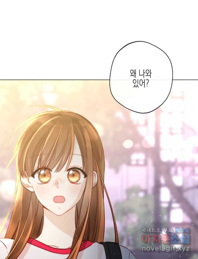 너를 만나다 106화 109