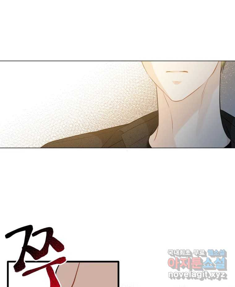 너를 만나다 106화 113