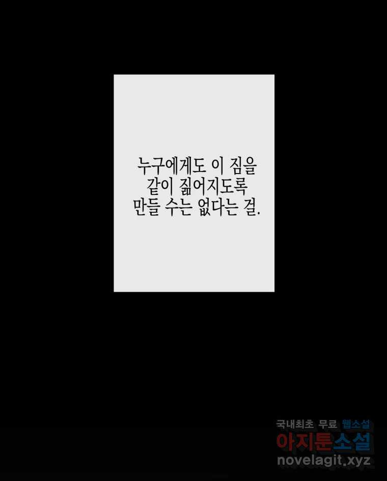 너를 만나다 106화 123