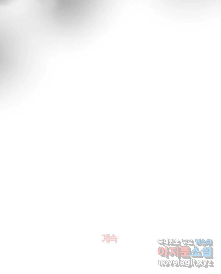 너를 만나다 106화 125