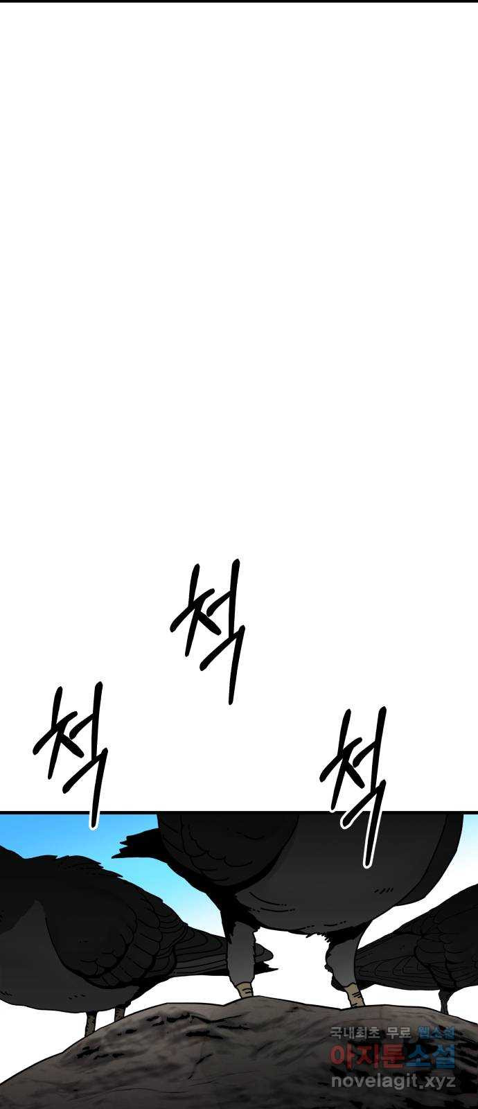 아이즈 74화 6