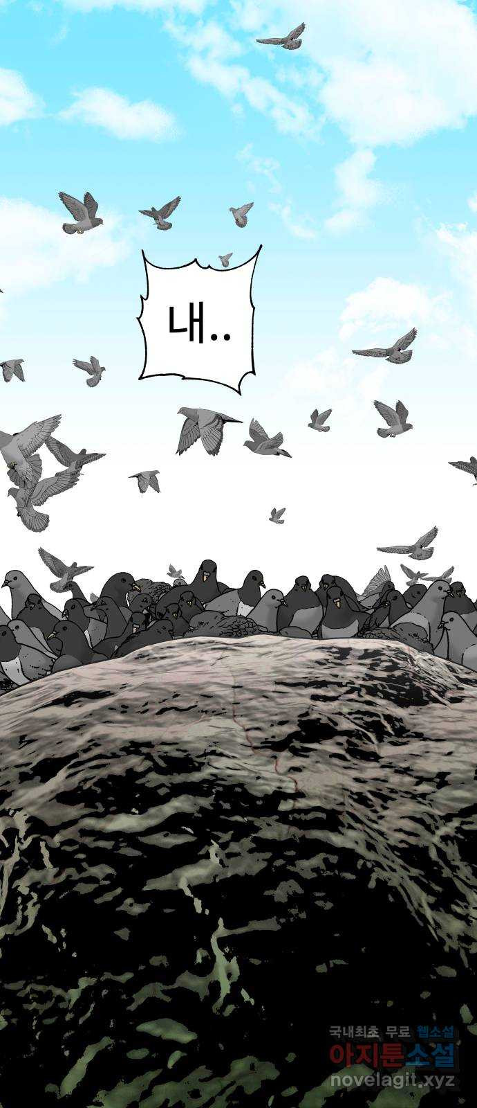 아이즈 74화 8