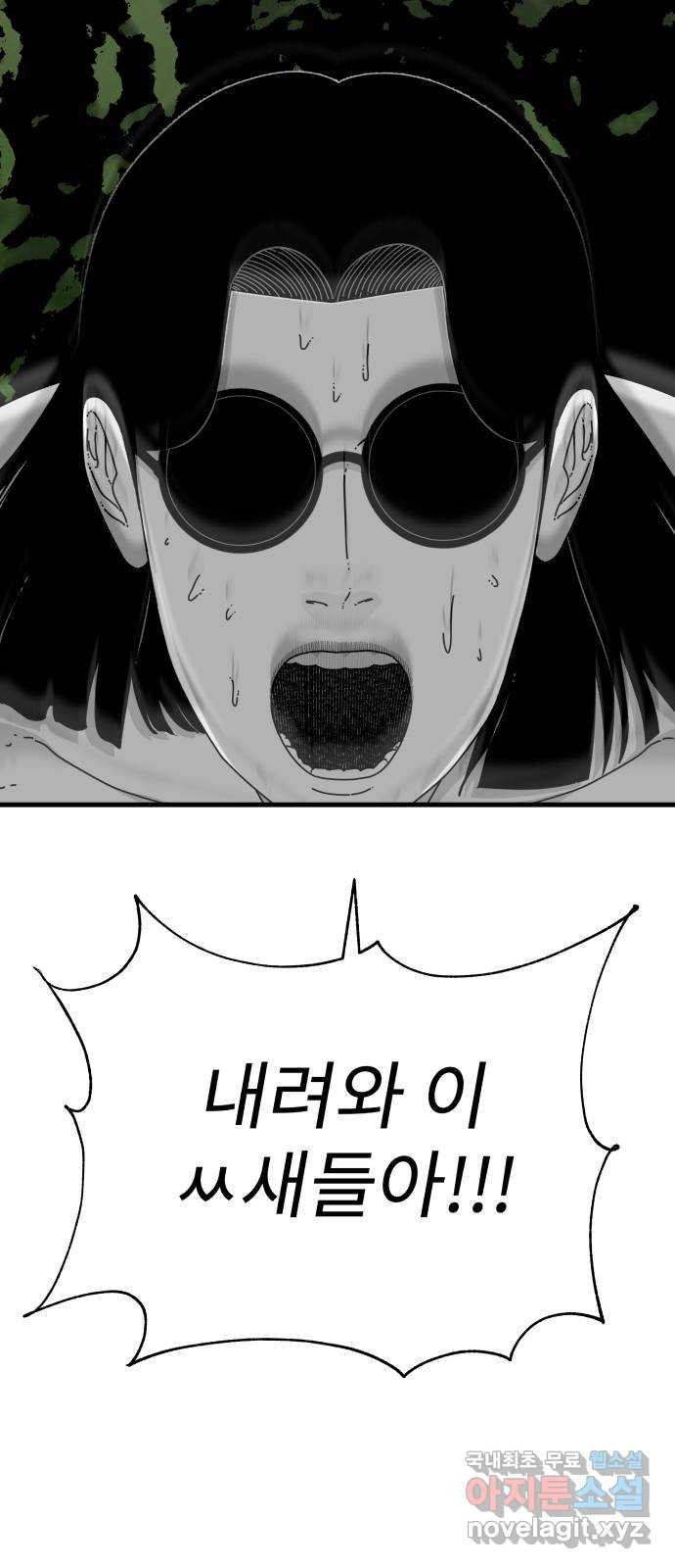아이즈 74화 9