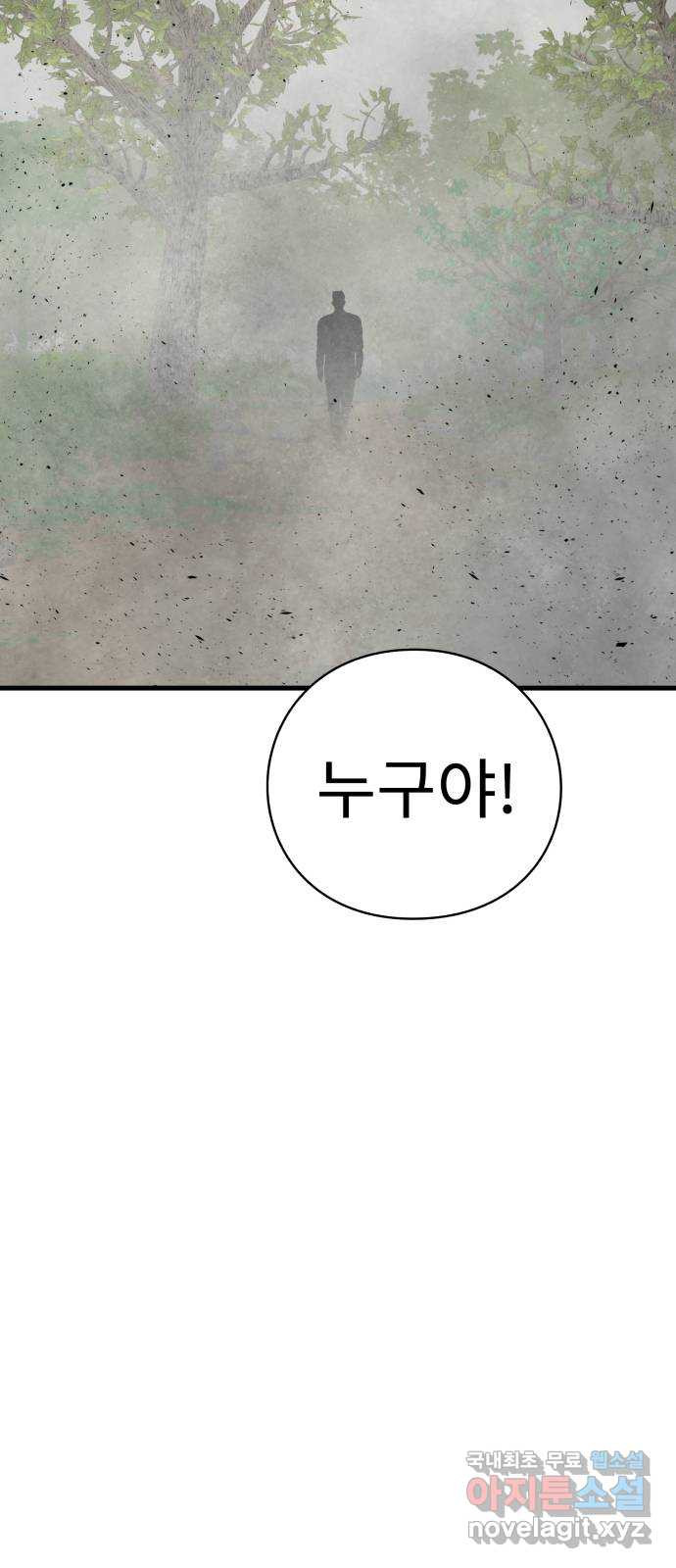 아이즈 74화 20
