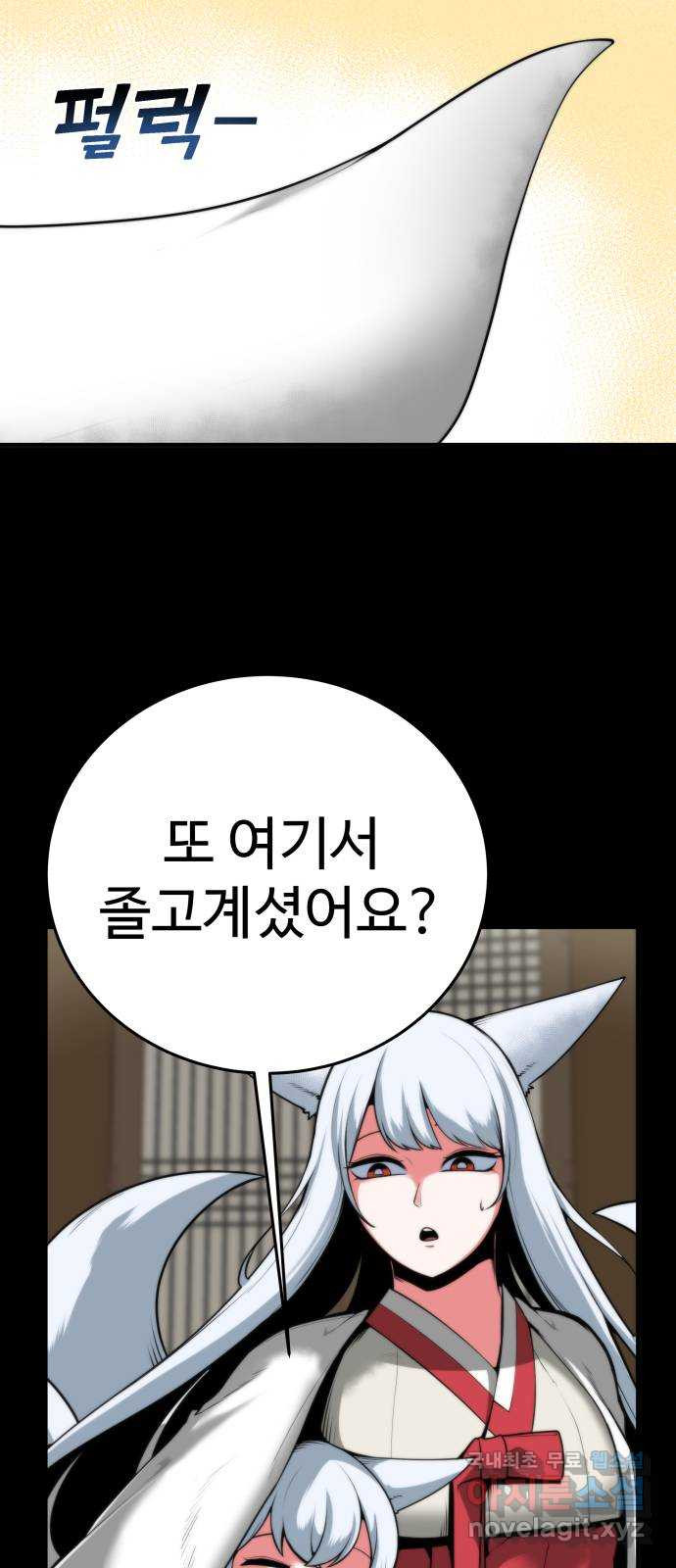 여우자매 14화. 잠들지 못하는 밤 3