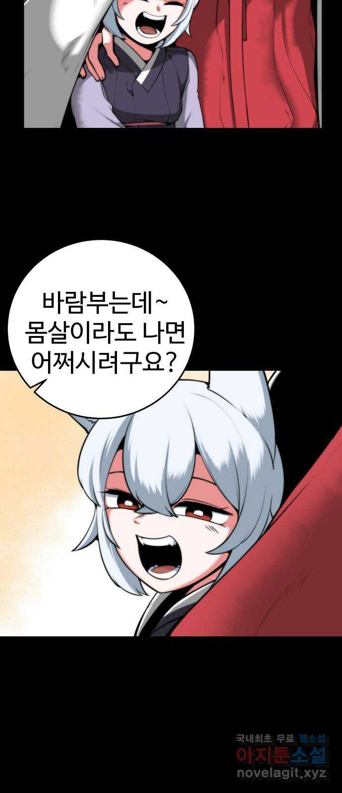 여우자매 14화. 잠들지 못하는 밤 4