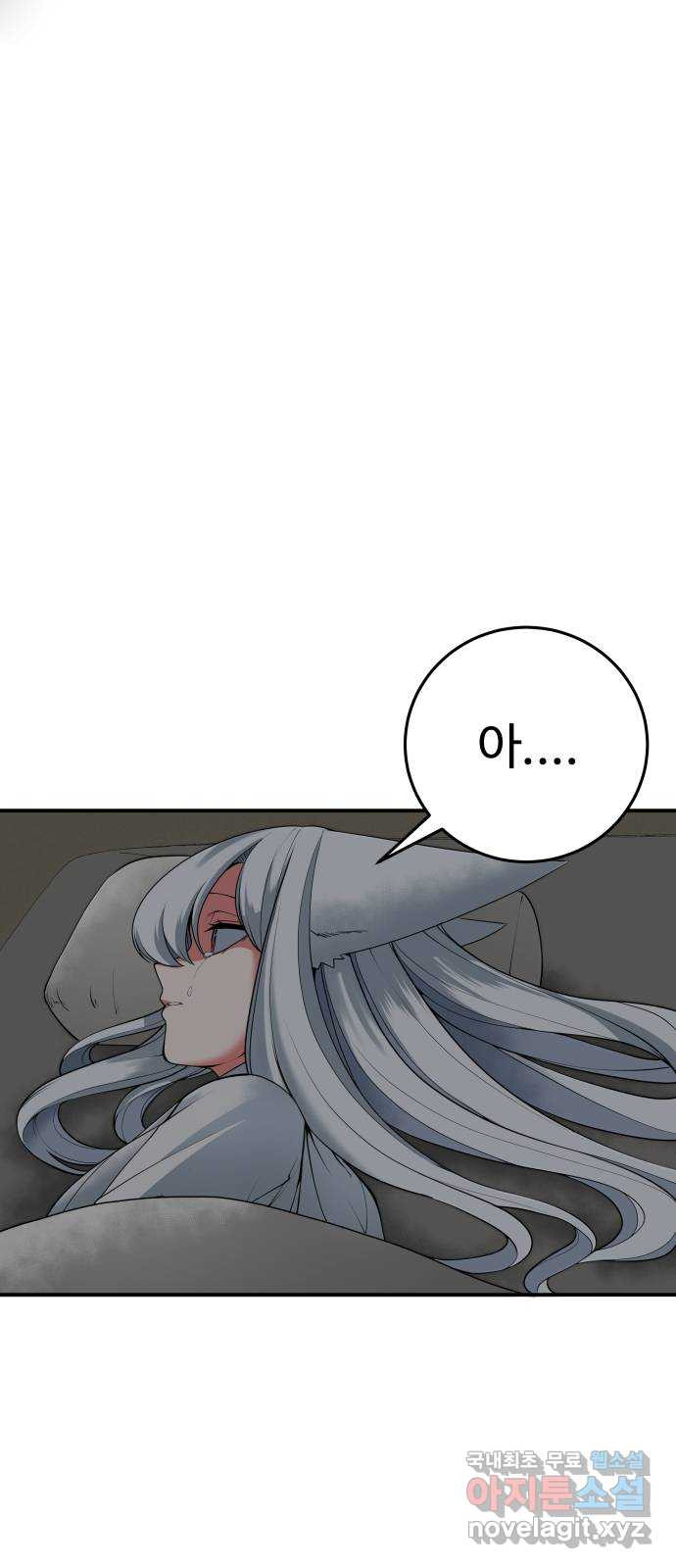 여우자매 14화. 잠들지 못하는 밤 6