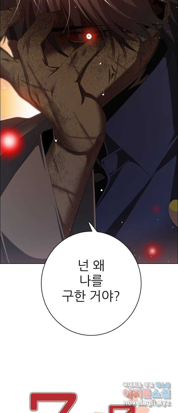 제로게임 [310] 모두의 2등 2