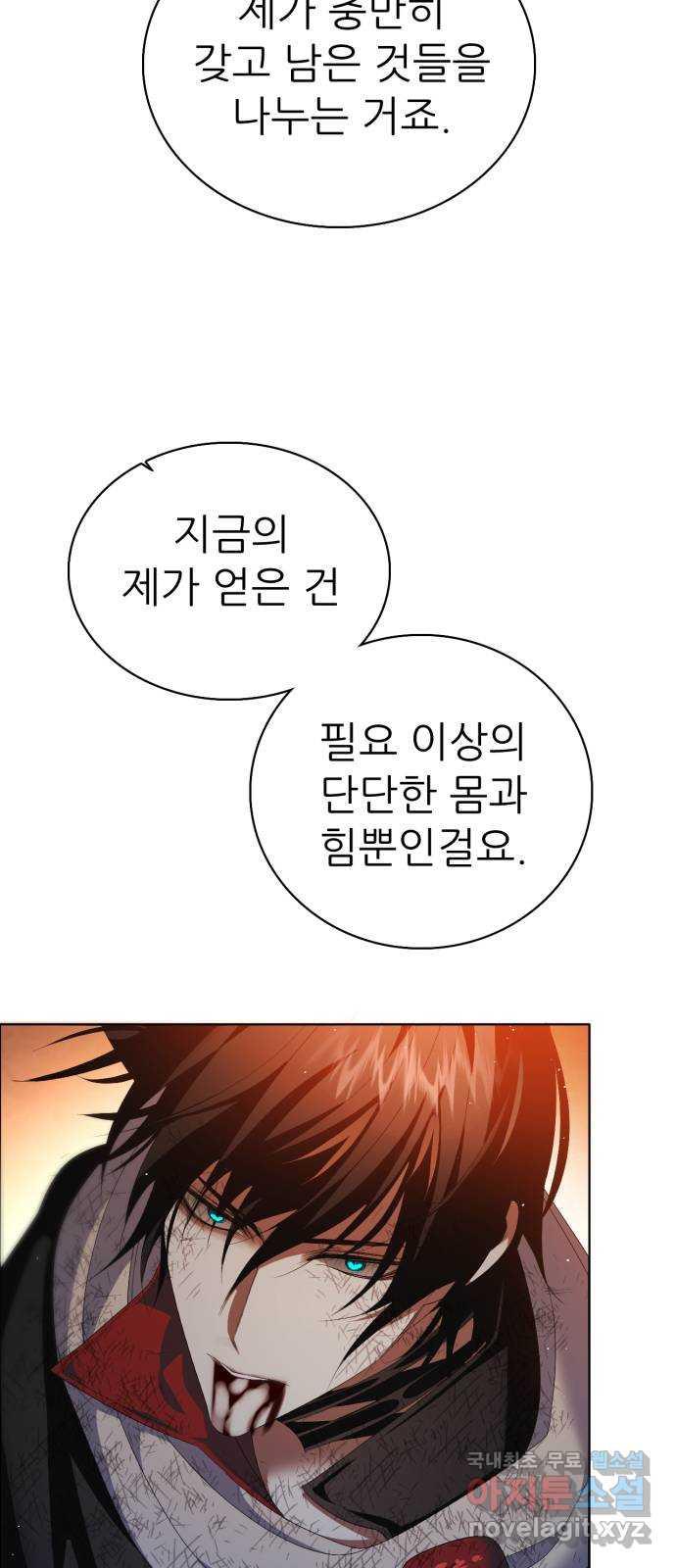 제로게임 [310] 모두의 2등 20