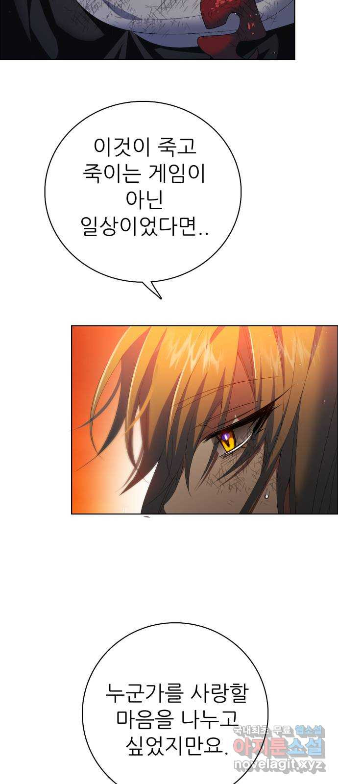 제로게임 [310] 모두의 2등 21