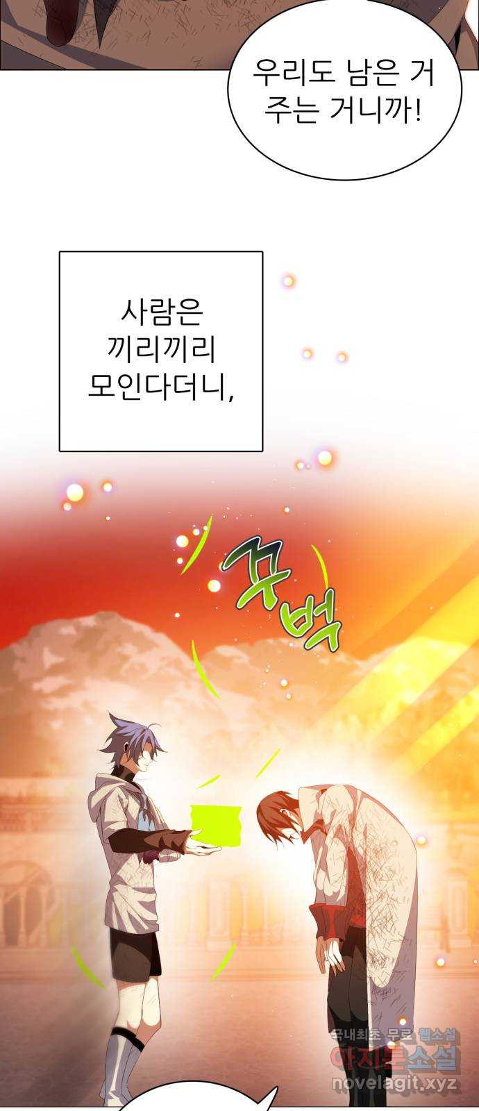 제로게임 [310] 모두의 2등 53