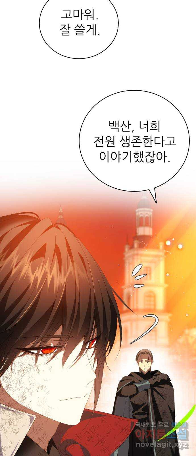 제로게임 [310] 모두의 2등 54