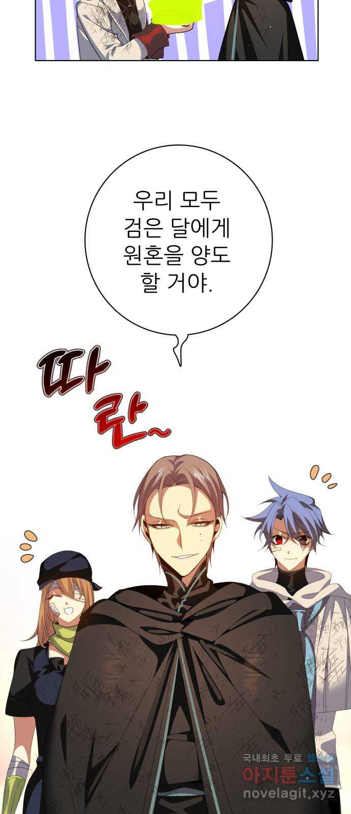 제로게임 [310] 모두의 2등 57