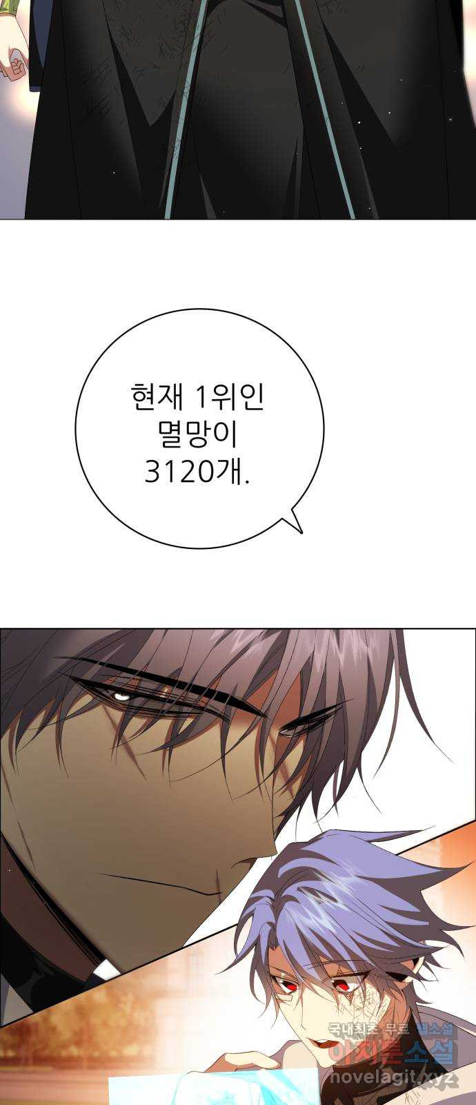 제로게임 [310] 모두의 2등 58