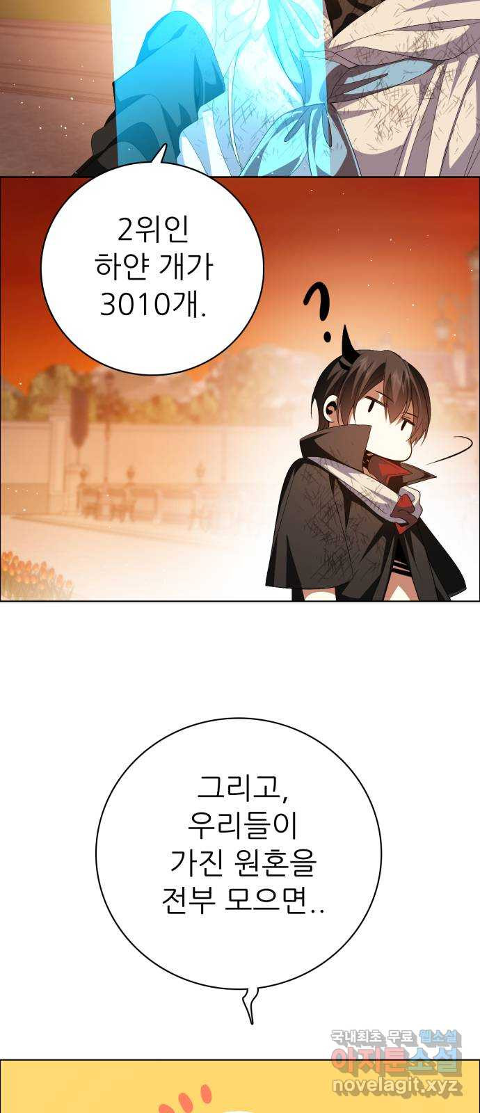 제로게임 [310] 모두의 2등 59