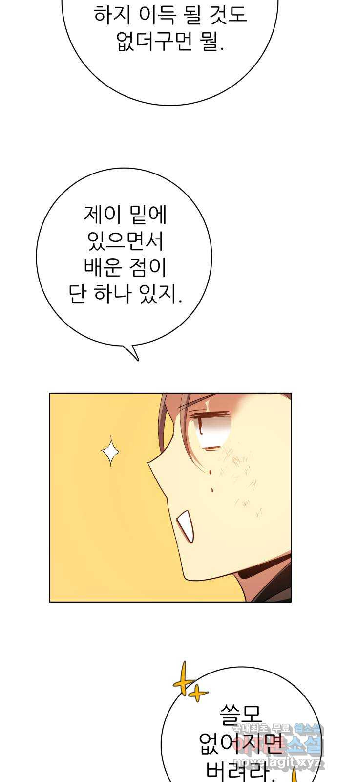 제로게임 [310] 모두의 2등 65