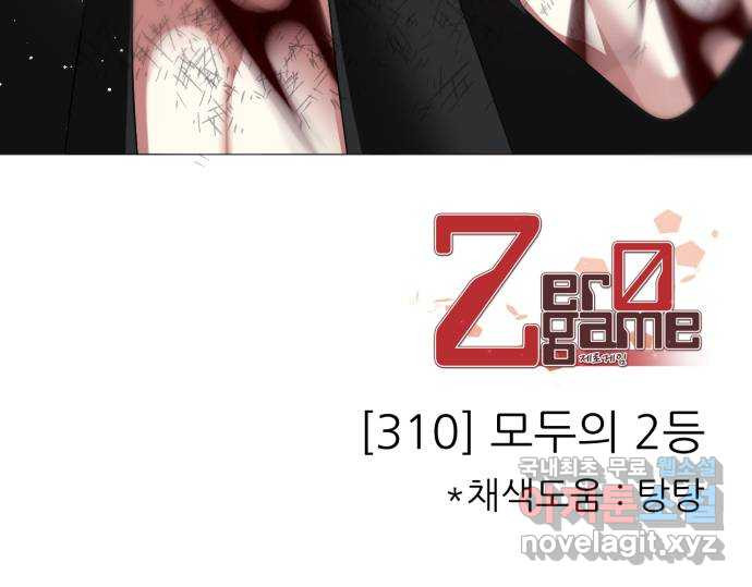 제로게임 [310] 모두의 2등 75