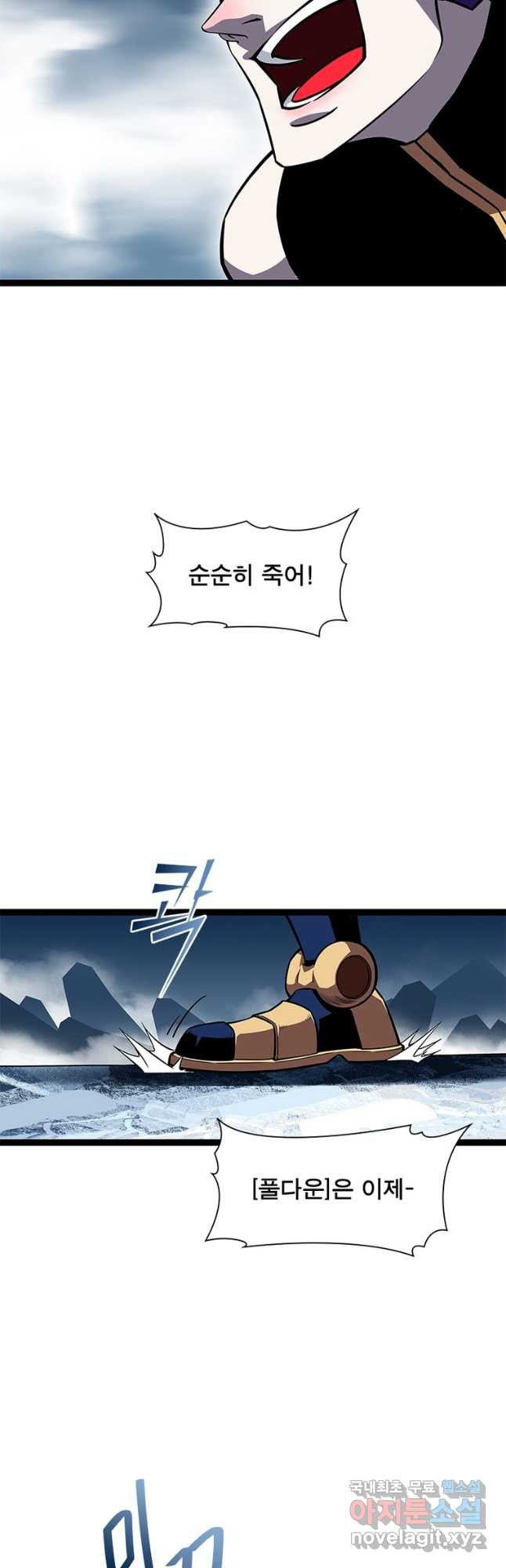 리:플레이어 83화 2