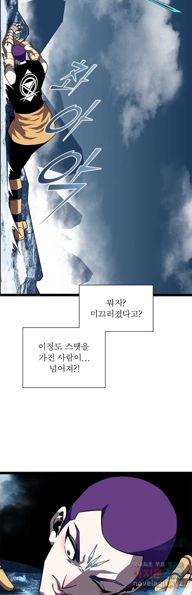 리:플레이어 83화 4