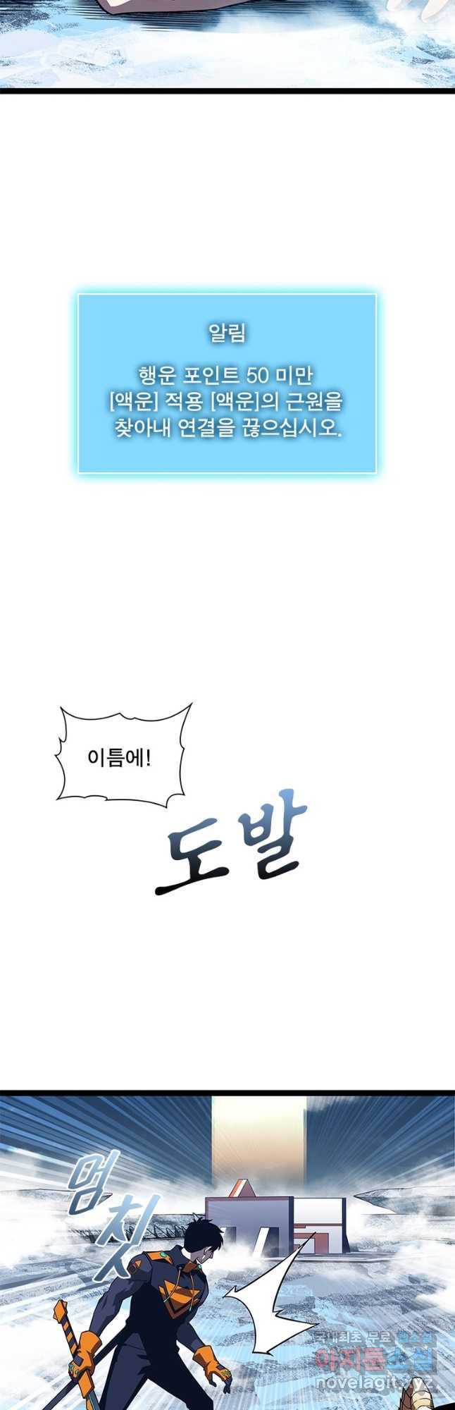 리:플레이어 83화 5