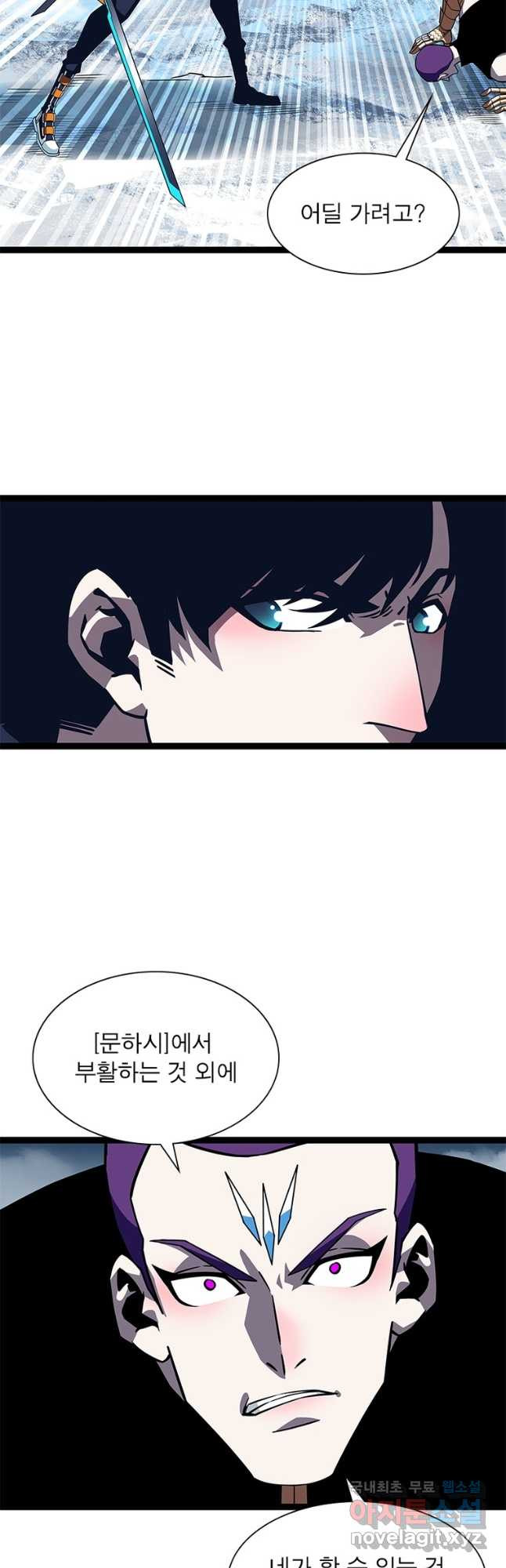 리:플레이어 83화 6