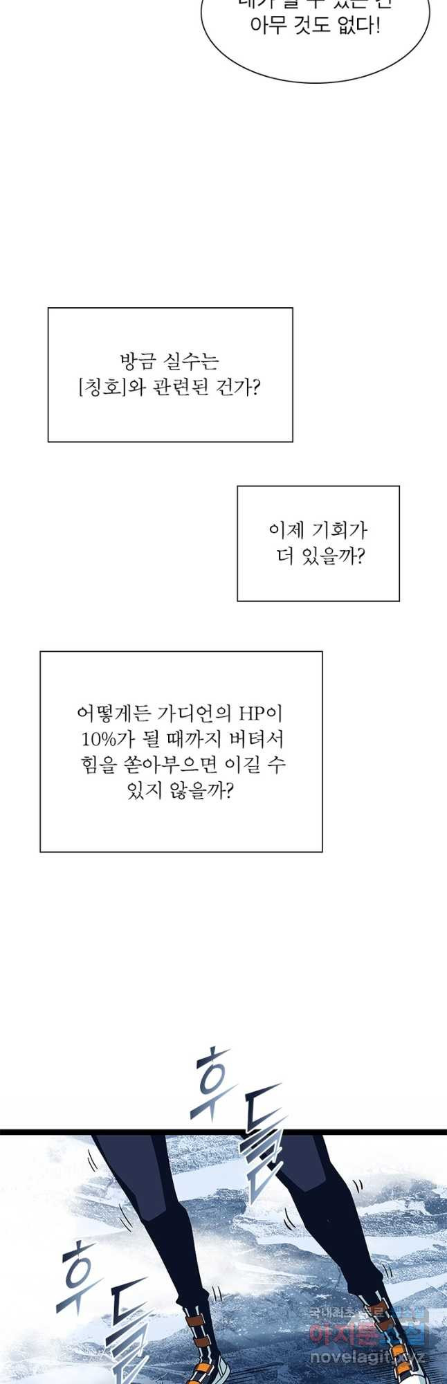 리:플레이어 83화 7