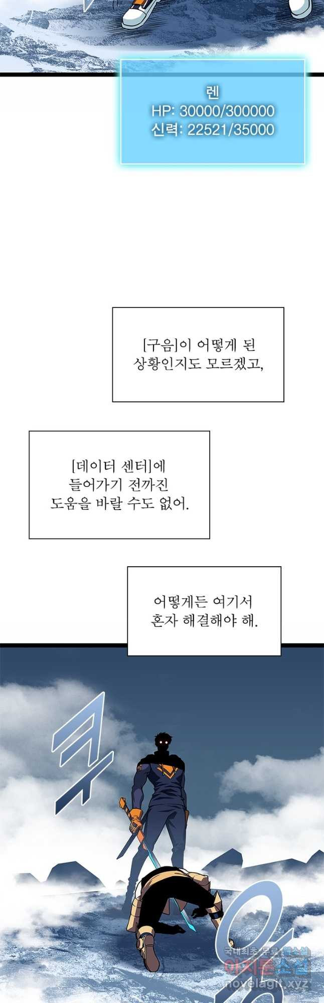 리:플레이어 83화 8