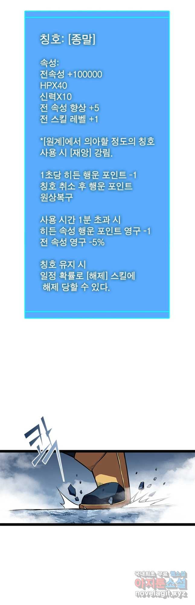 리:플레이어 83화 10