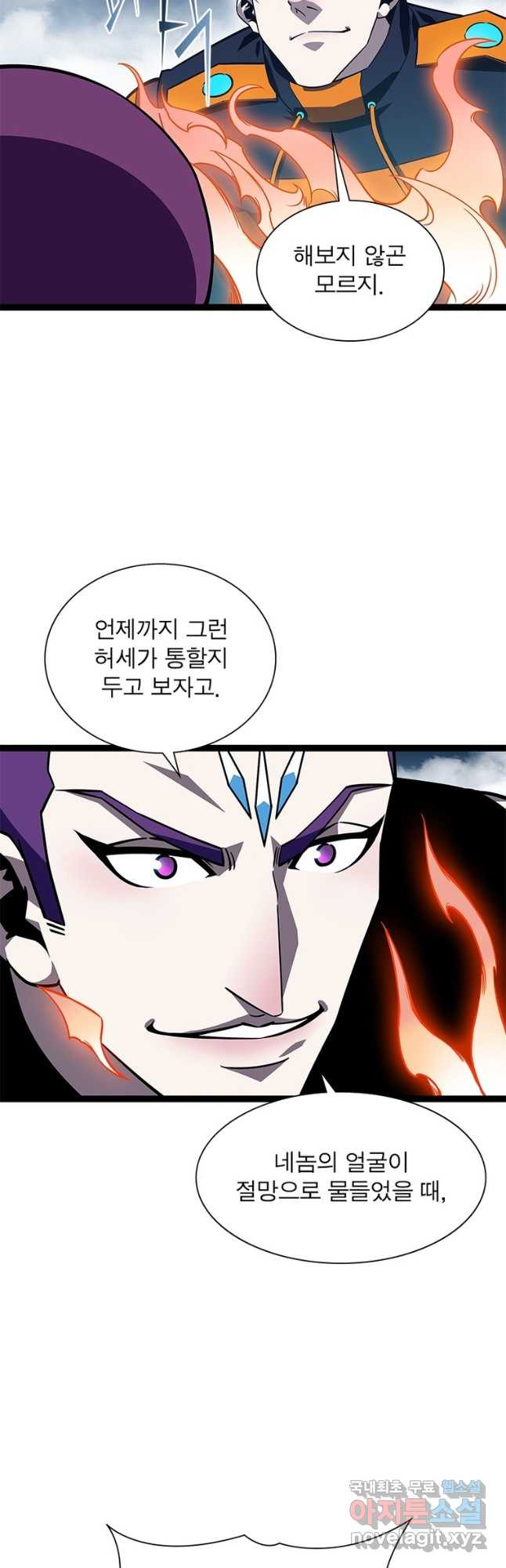리:플레이어 83화 13