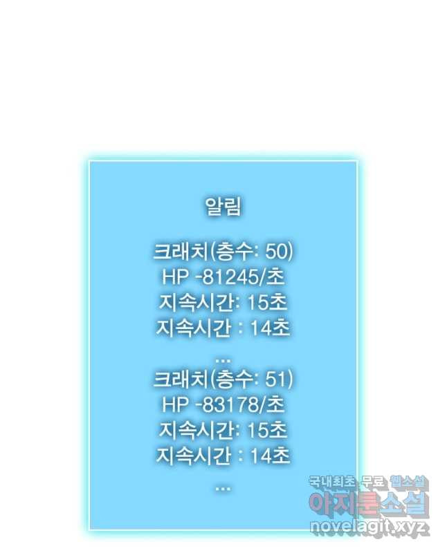 리:플레이어 83화 15
