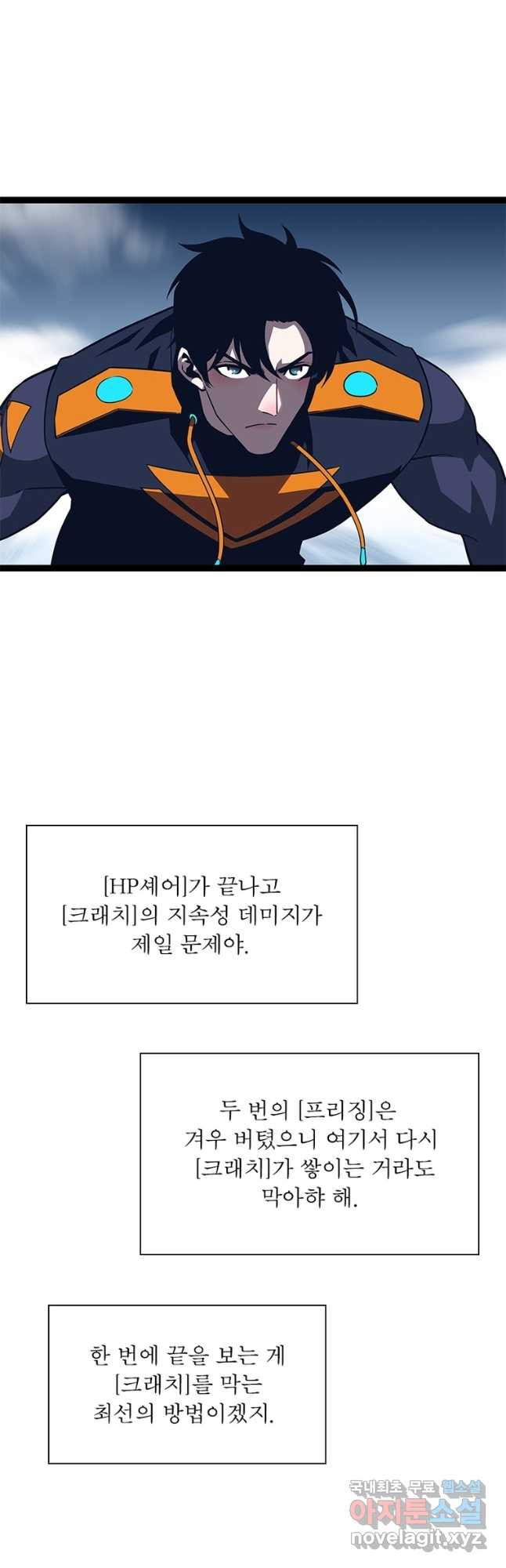 리:플레이어 83화 16