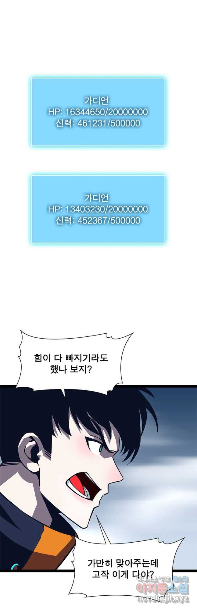 리:플레이어 83화 18