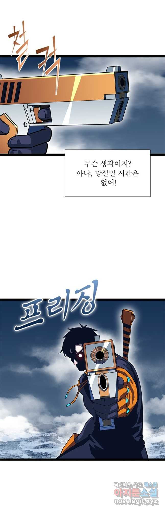 리:플레이어 83화 23