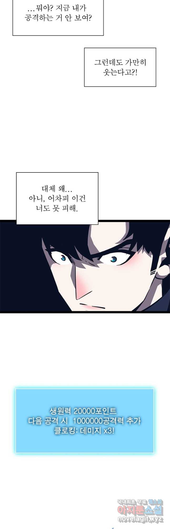 리:플레이어 83화 25