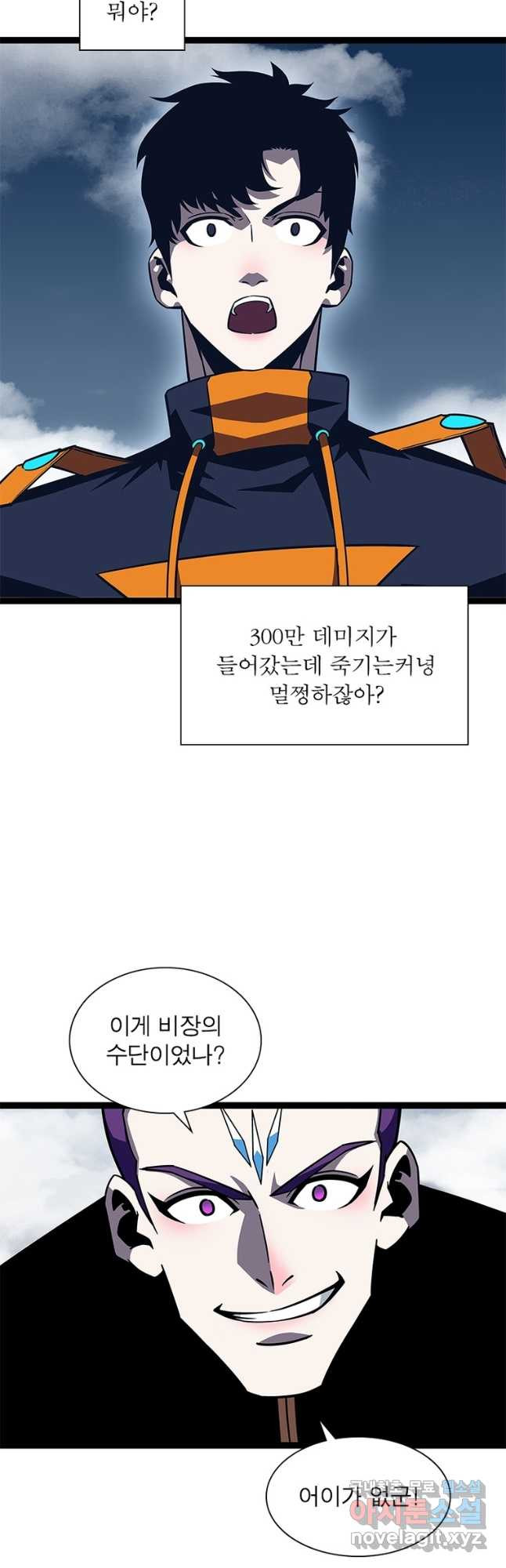 리:플레이어 83화 32