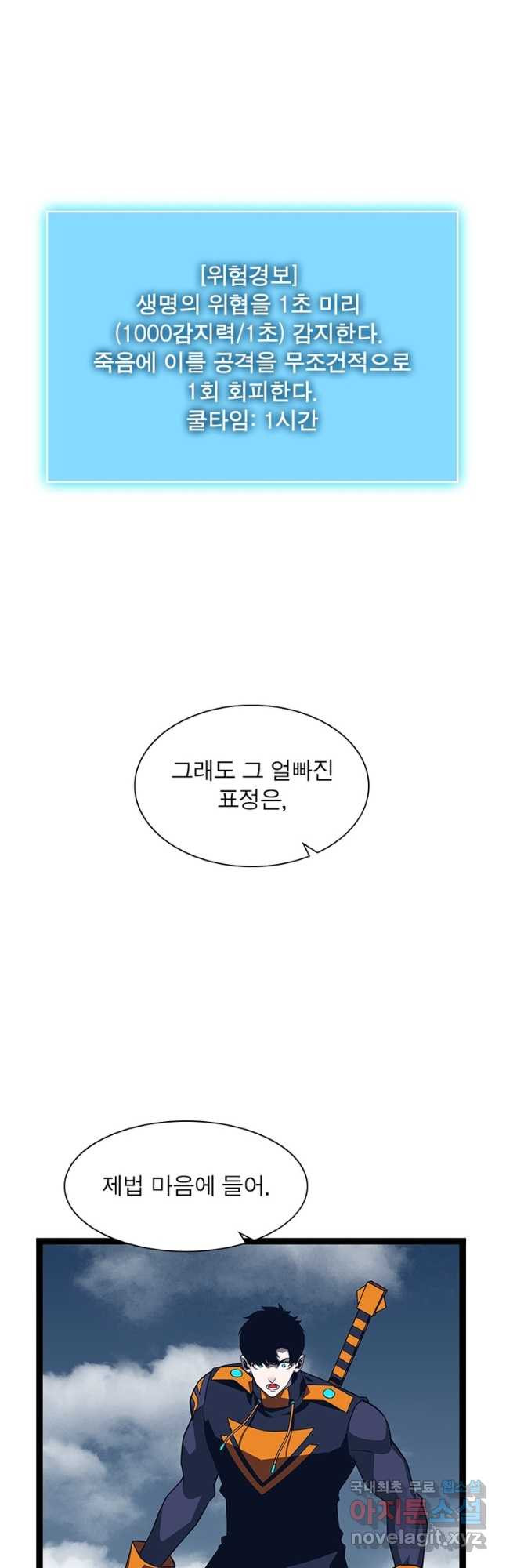 리:플레이어 83화 33