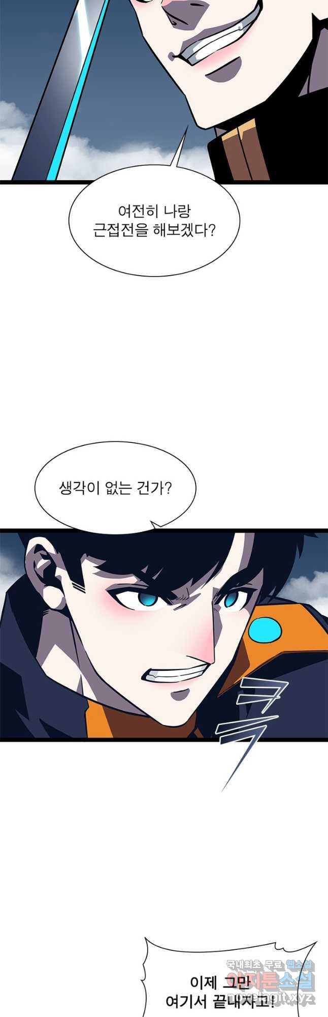 리:플레이어 83화 37