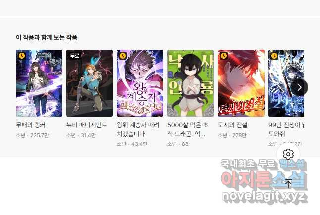 리:플레이어 83화 39
