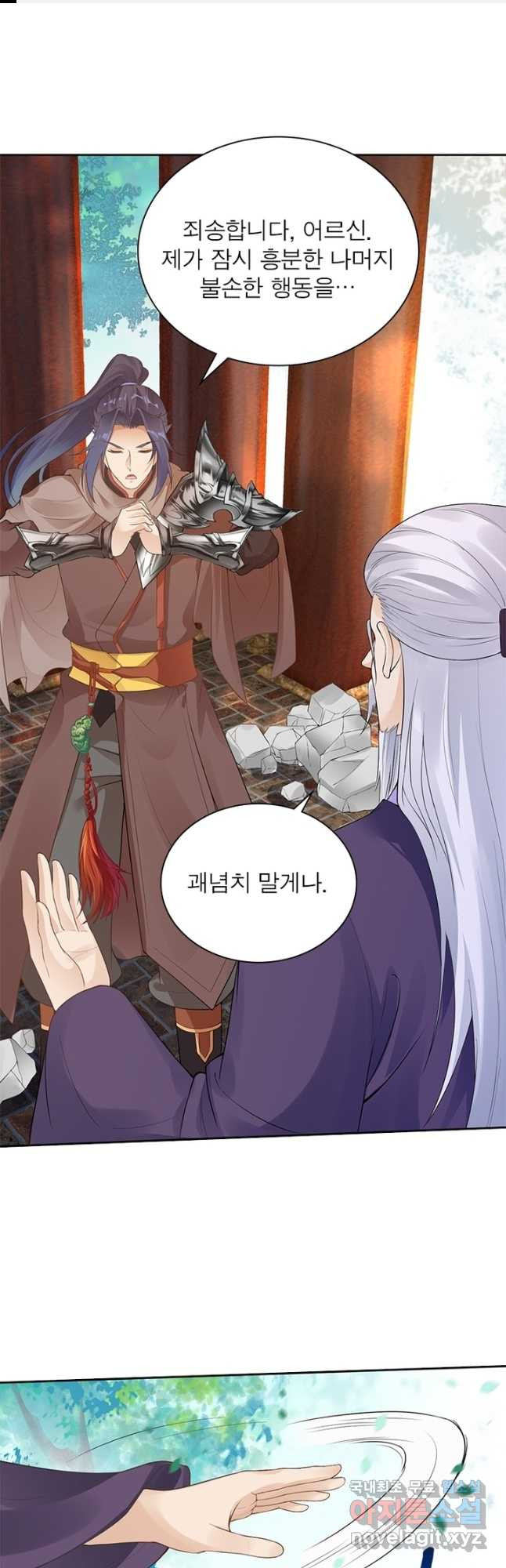 역천사신 236화 1