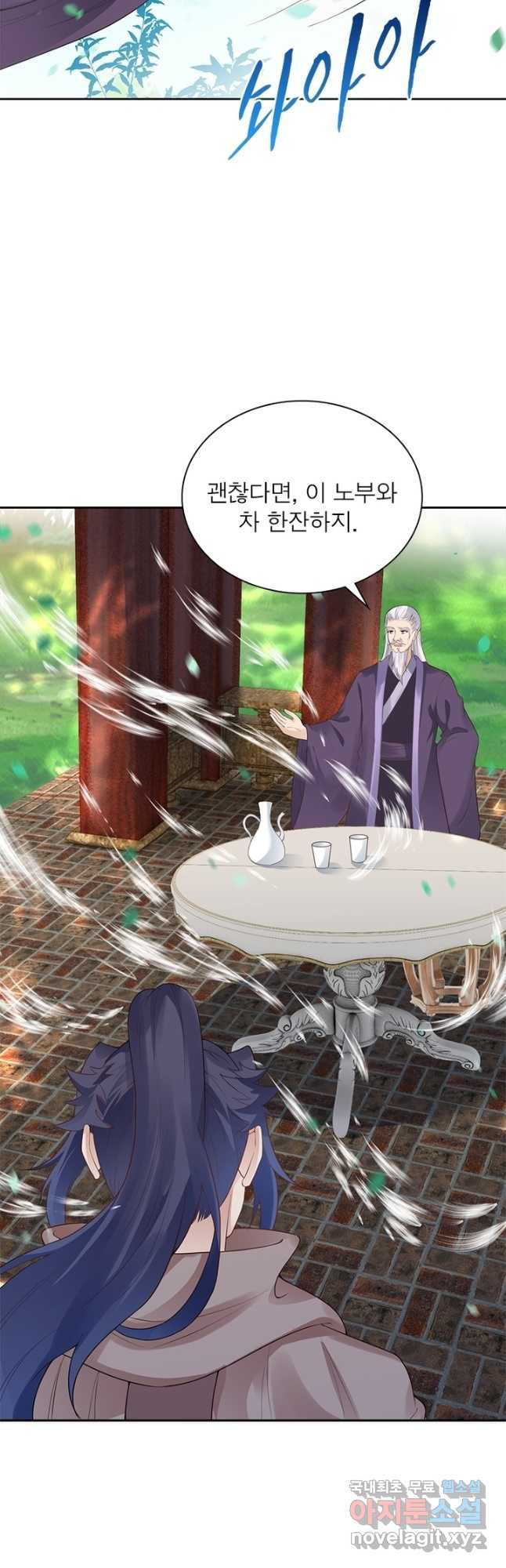 역천사신 236화 2