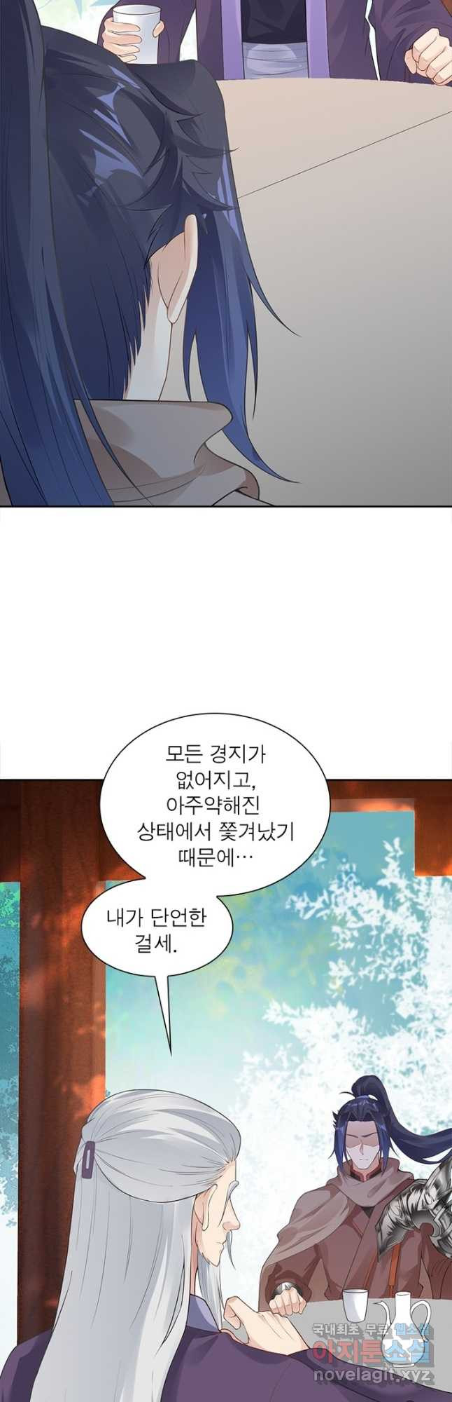 역천사신 236화 7